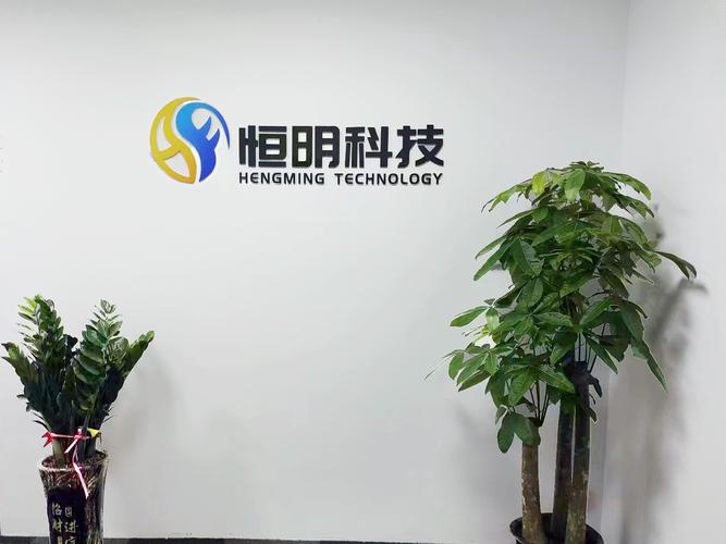 我们搬家啦！北京恒创博茂电子科技有限公司乔迁之喜